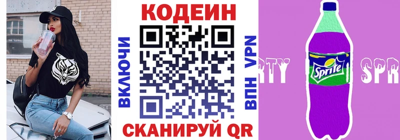 Кодеиновый сироп Lean Purple Drank  МЕГА онион  Иланский 