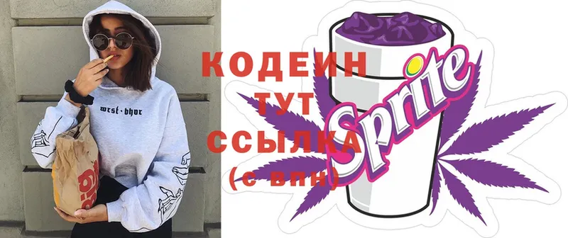 Кодеин напиток Lean (лин)  купить закладку  блэк спрут ссылка  Иланский 