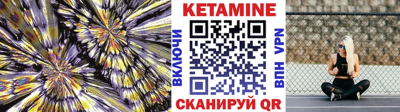 Кетамин VHQ Иланский