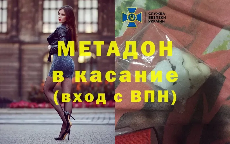 как найти   shop наркотические препараты  Метадон VHQ  Иланский 