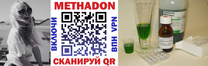 Метадон methadone где продают наркотики Иланский