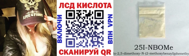Марки N-bome 1500мкг  Иланский 